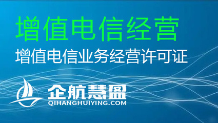 增值電信業務經營許可證年檢全攻略 流程、材料與注意事項
