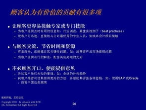 德勤管理咨詢的程序與技能探討——以ERP100企業信息化知識門戶為例