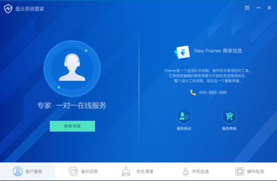 盤云系統(tǒng)管家v1.0官方版 高效管理計算機系統(tǒng)的得力助手