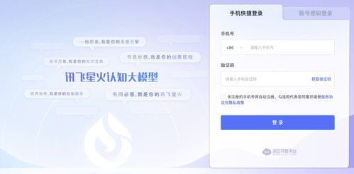 國產大模型獲批開放，開啟互聯網信息服務新篇章
